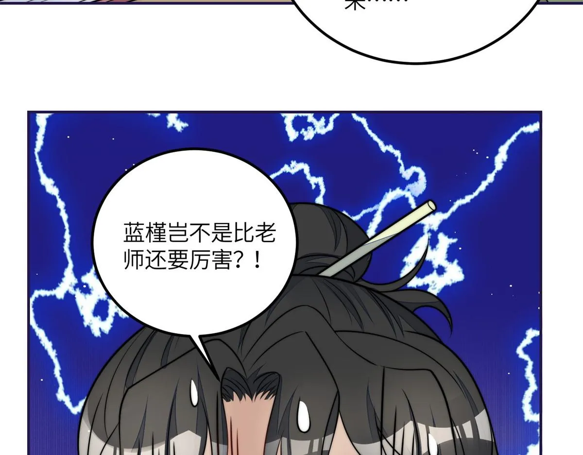 74 我是母上大人的二哈！ 第40页