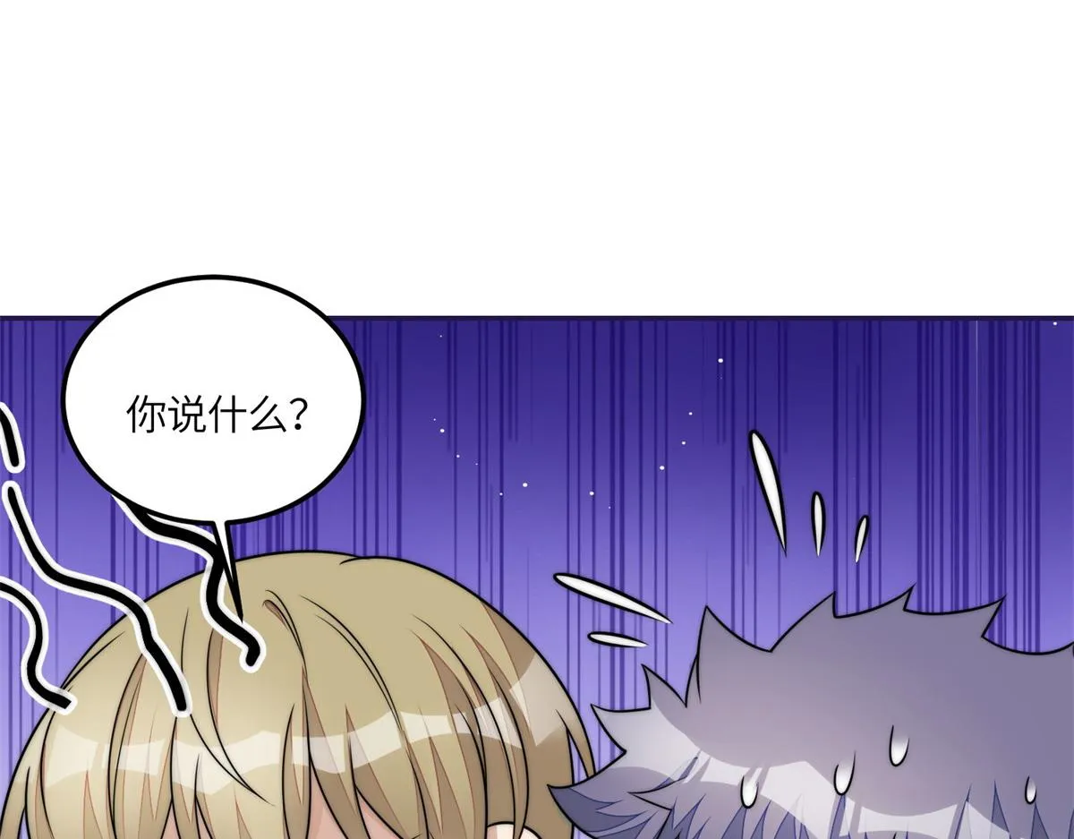 74 我是母上大人的二哈！ 第67页