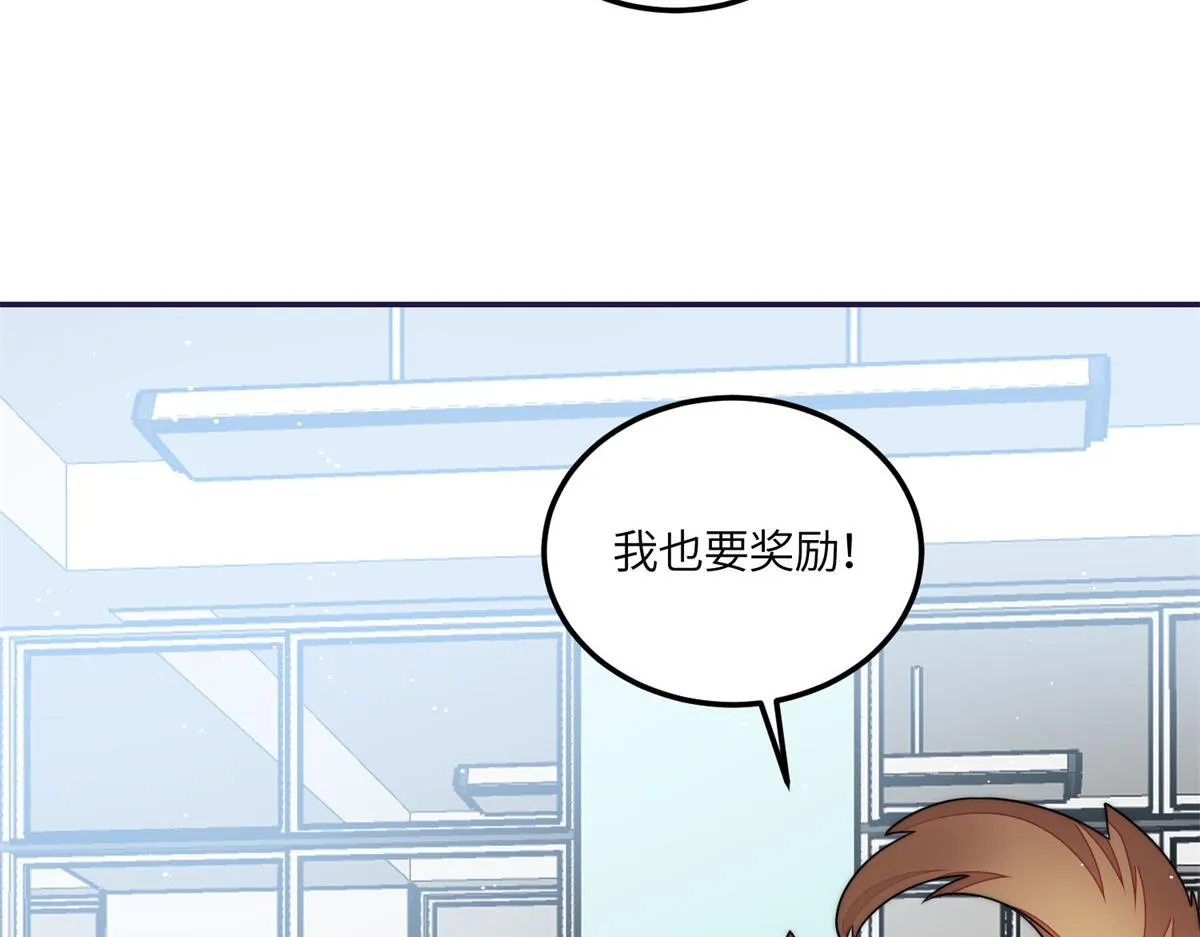 74 我是母上大人的二哈！ 第70页