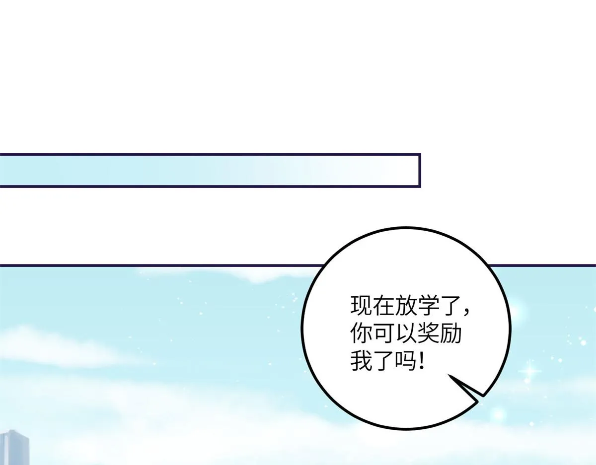 74 我是母上大人的二哈！ 第74页