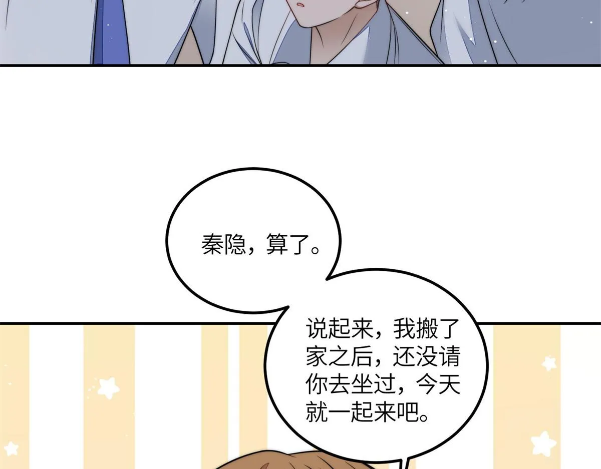 74 我是母上大人的二哈！ 第94页