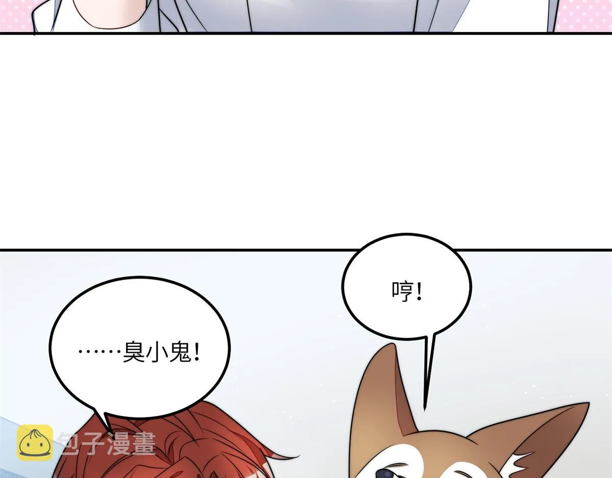 74 我是母上大人的二哈！ 第97页