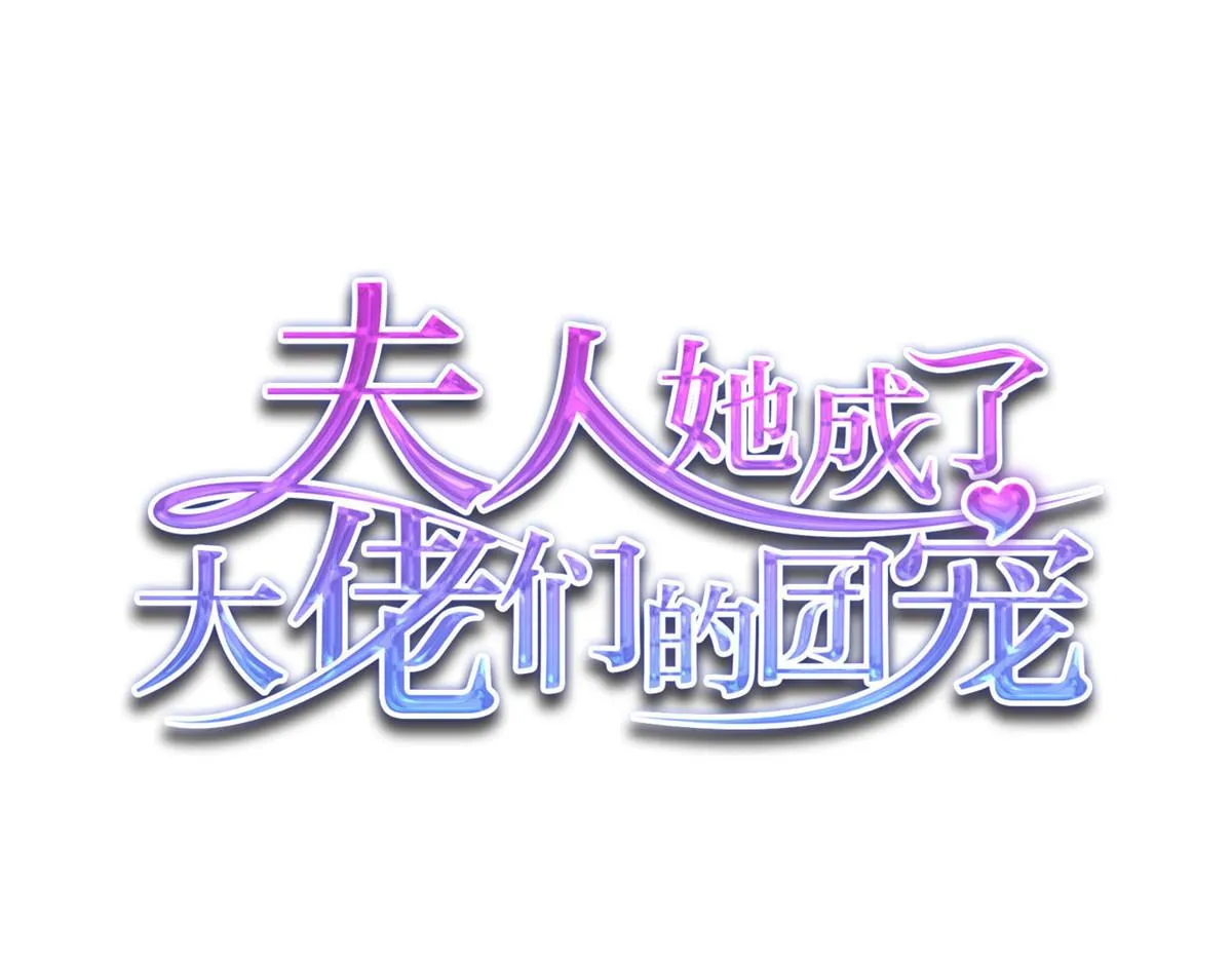 73 谁才是大女主 第1页