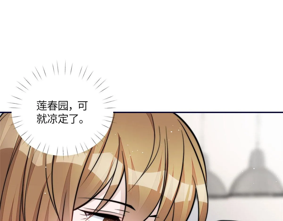 73 谁才是大女主 第4页