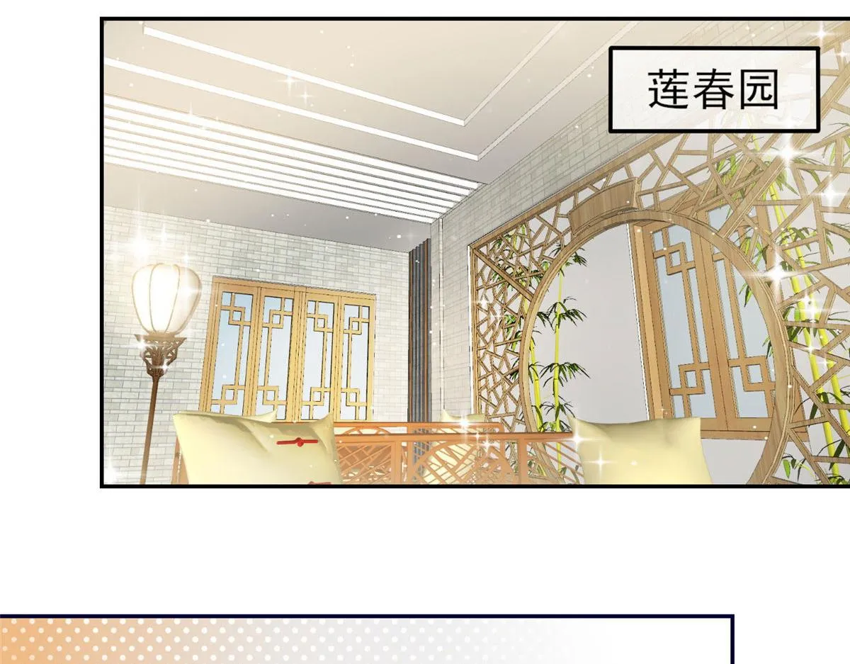 73 谁才是大女主 第8页