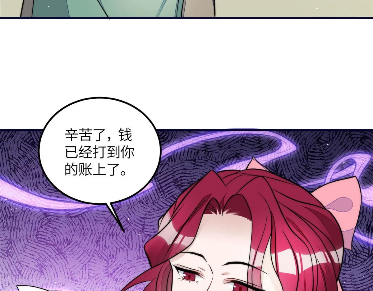 73 谁才是大女主 第13页