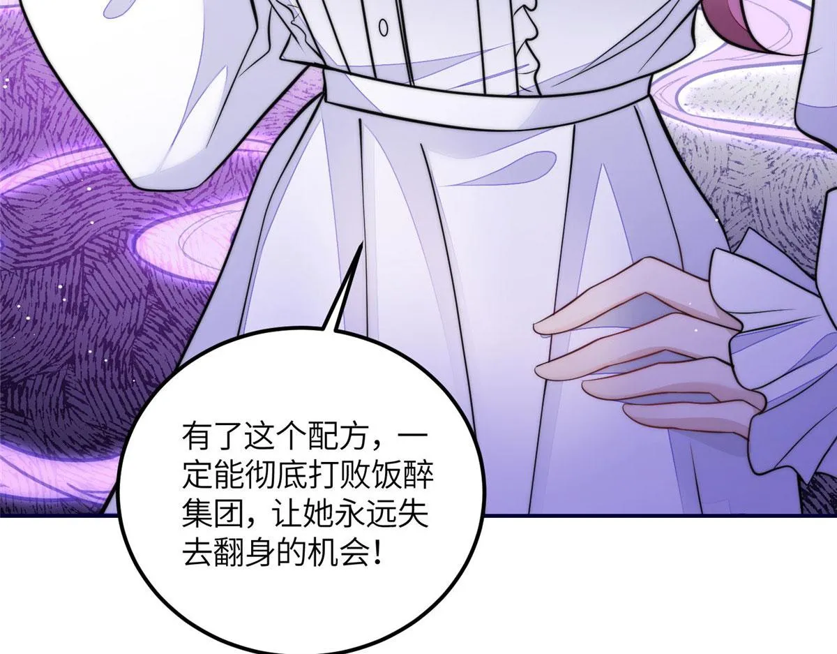 73 谁才是大女主 第16页