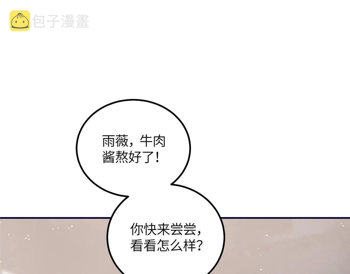 73 谁才是大女主 第19页