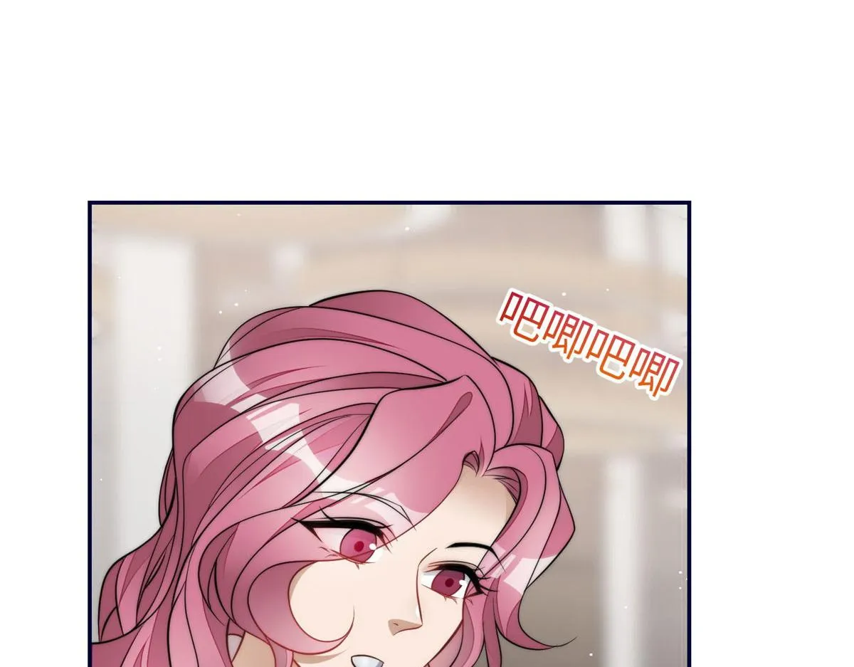73 谁才是大女主 第23页