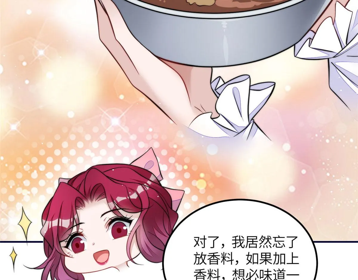 73 谁才是大女主 第31页
