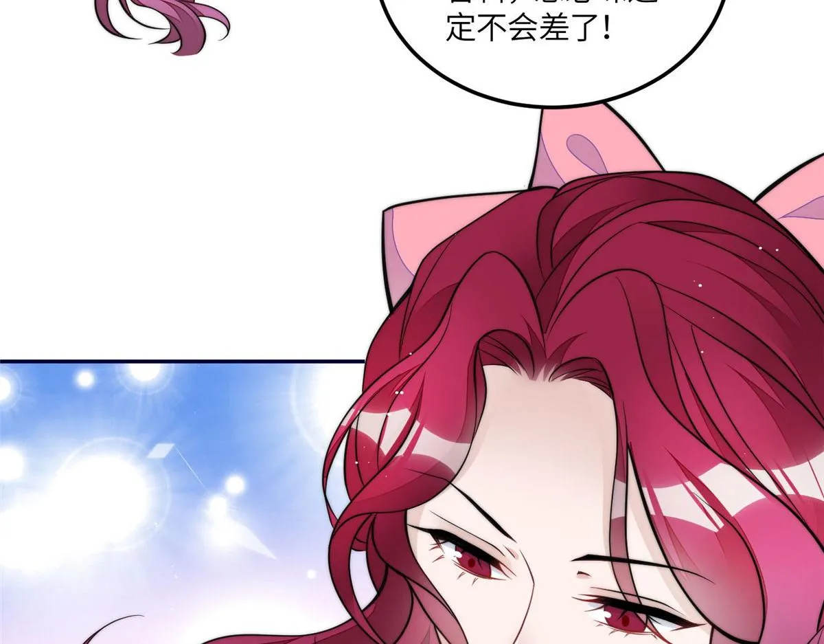 73 谁才是大女主 第32页