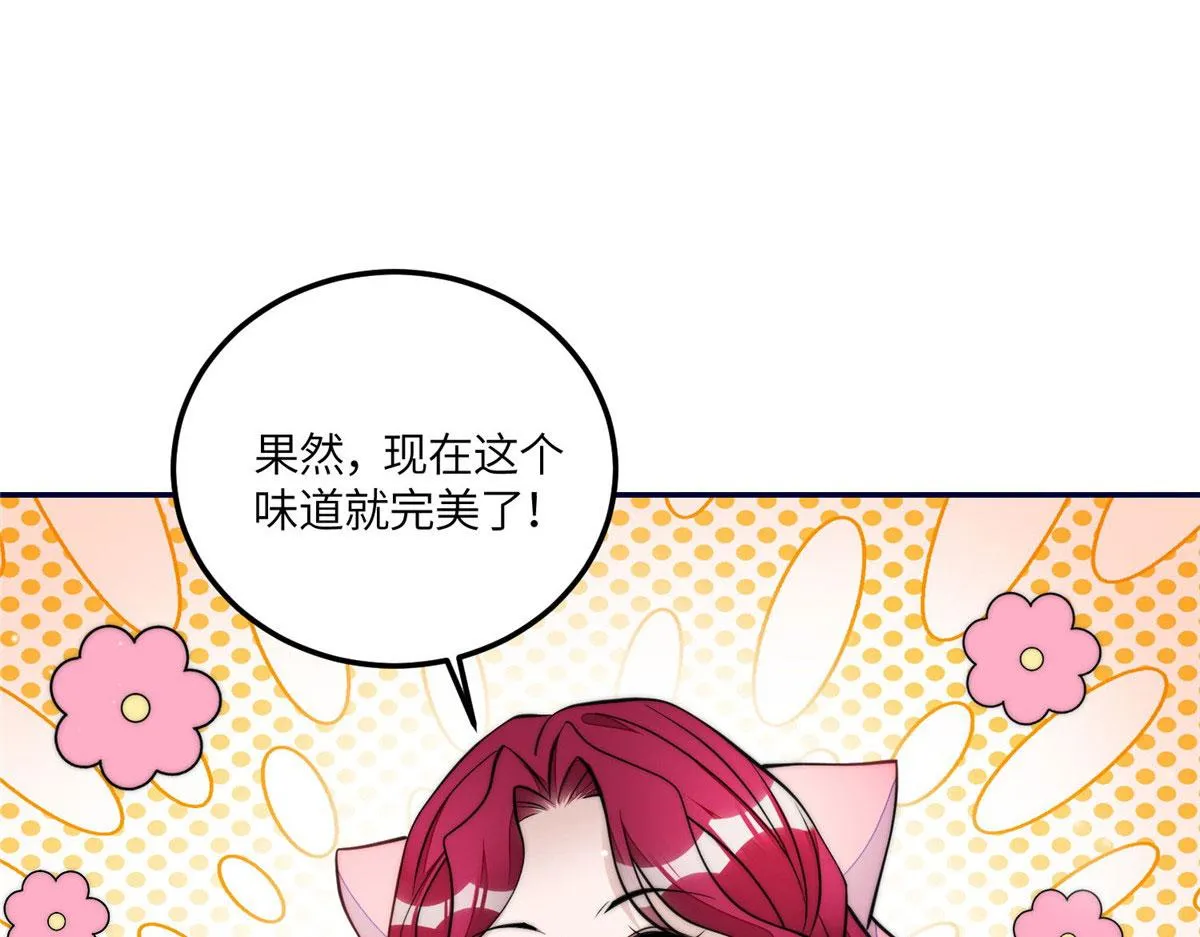 73 谁才是大女主 第40页