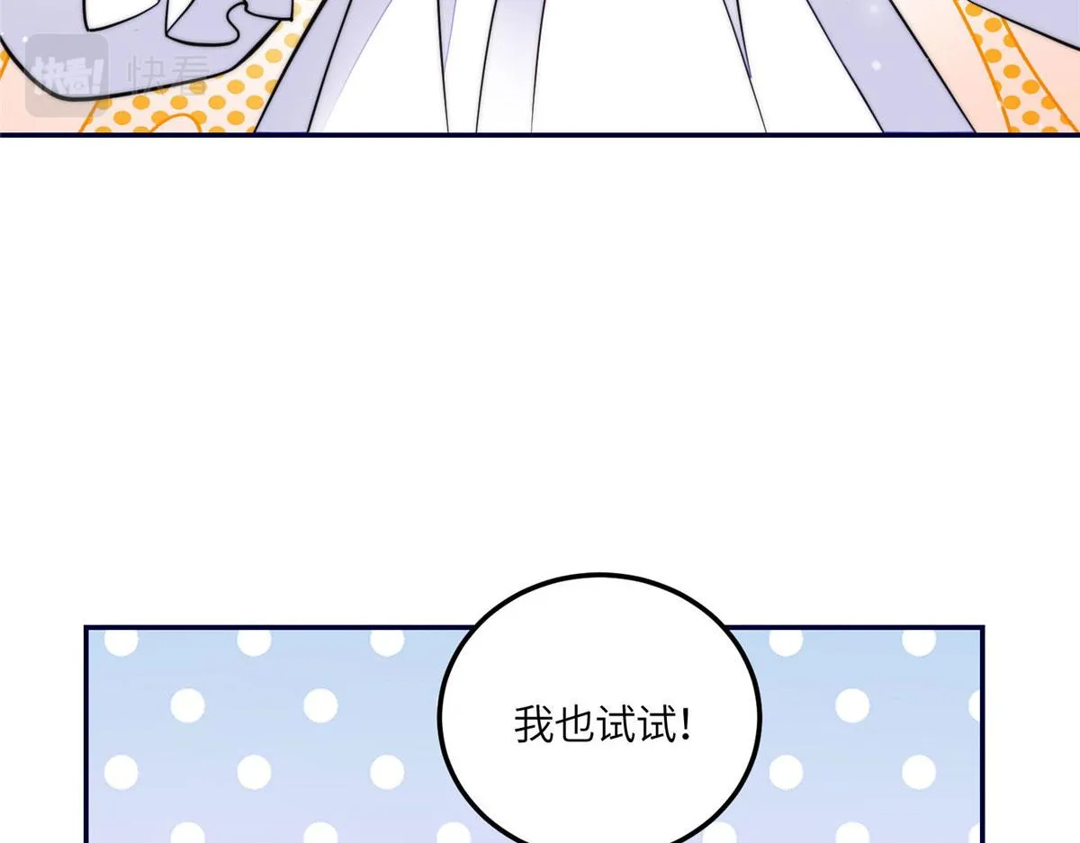 73 谁才是大女主 第43页