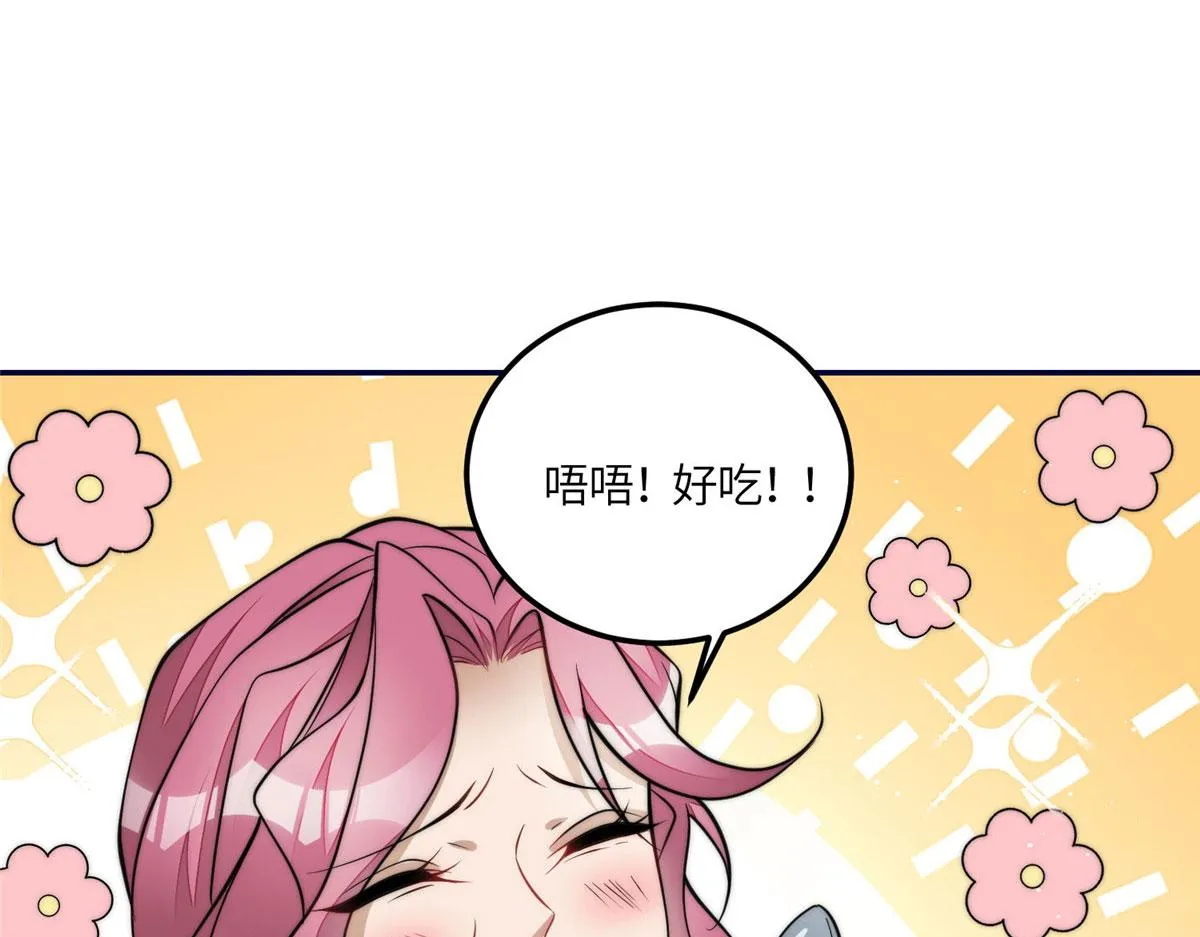 73 谁才是大女主 第46页