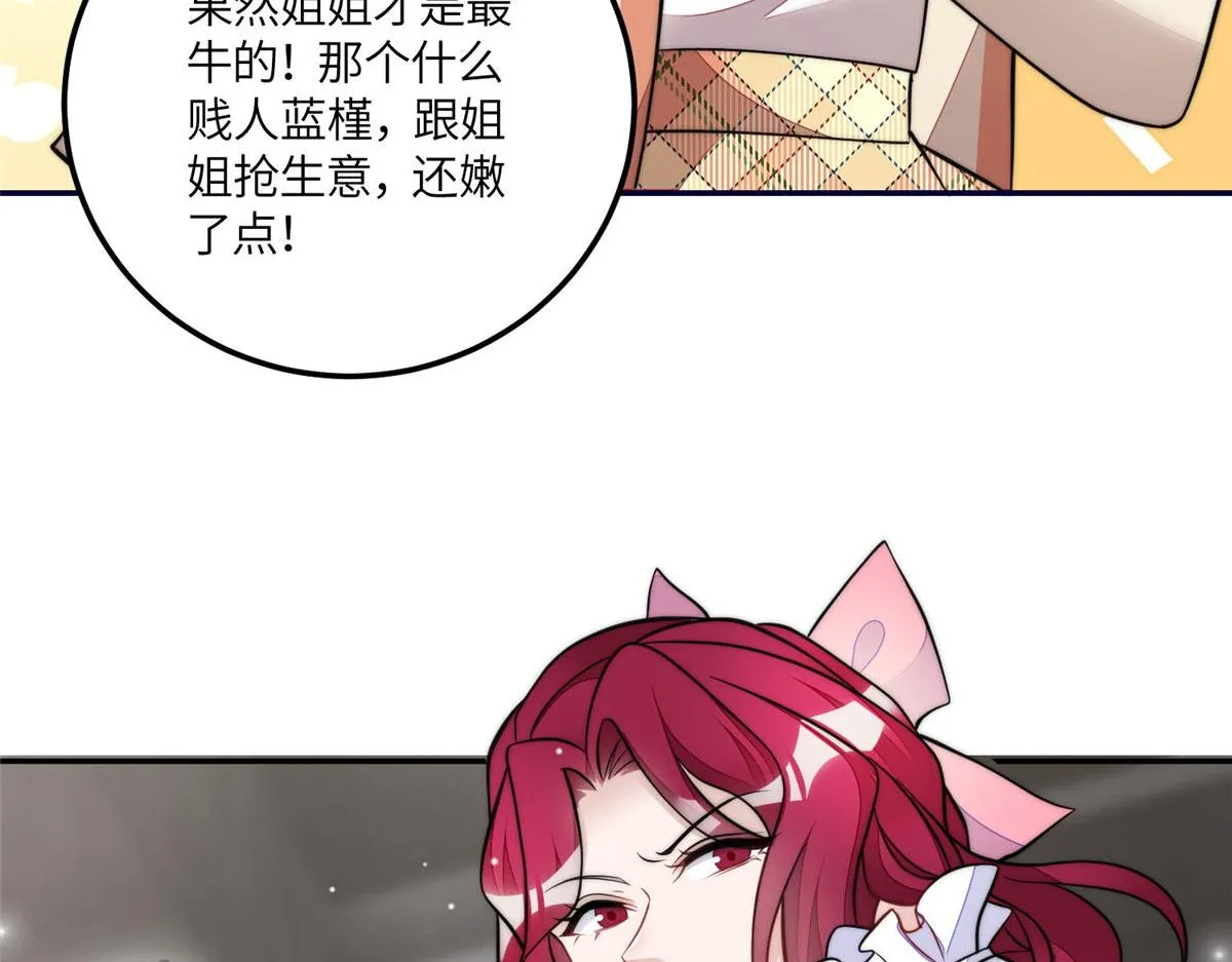 73 谁才是大女主 第49页