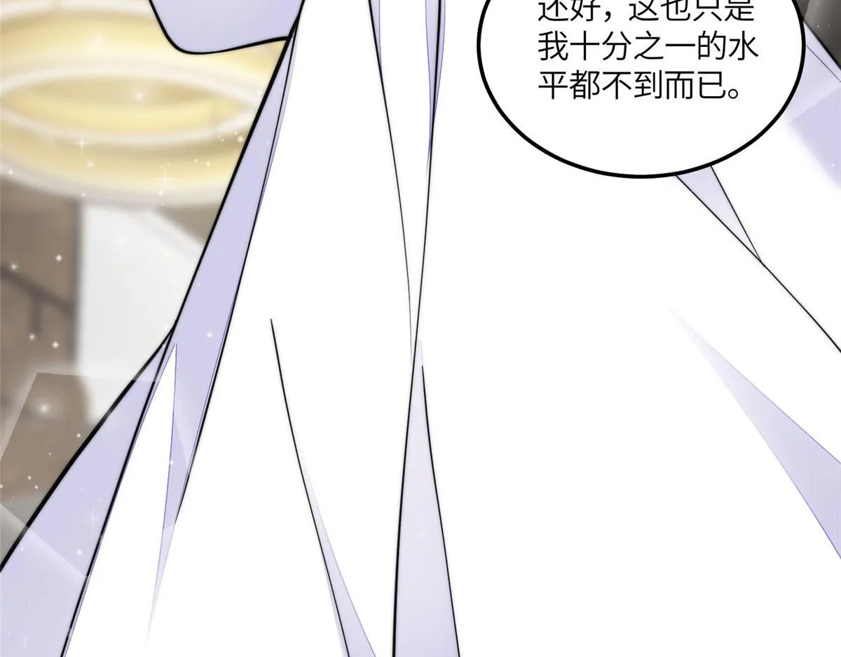 73 谁才是大女主 第52页