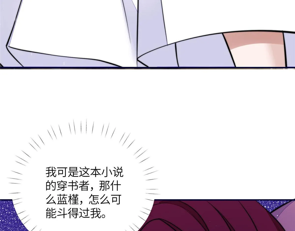 73 谁才是大女主 第53页