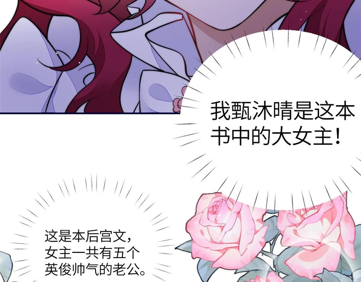 73 谁才是大女主 第56页