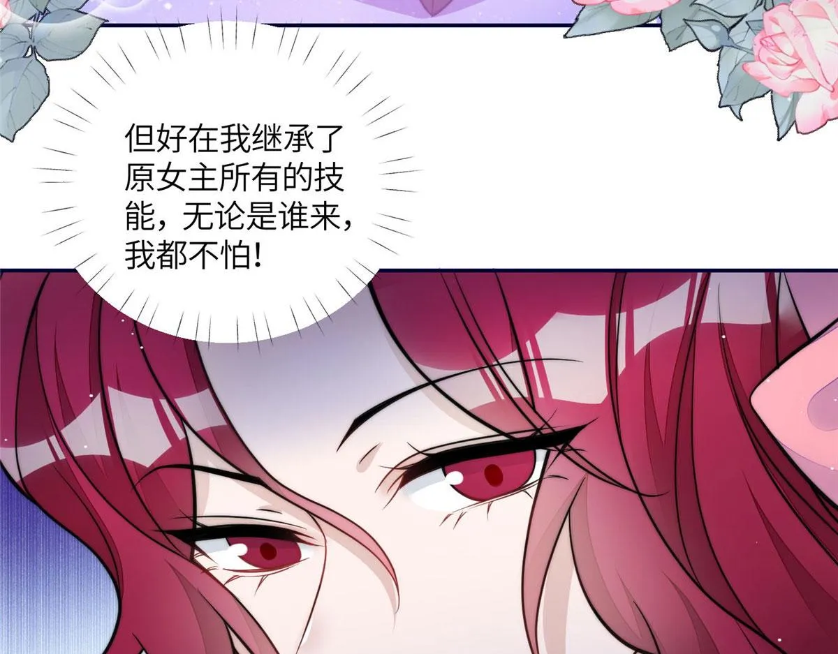 73 谁才是大女主 第61页