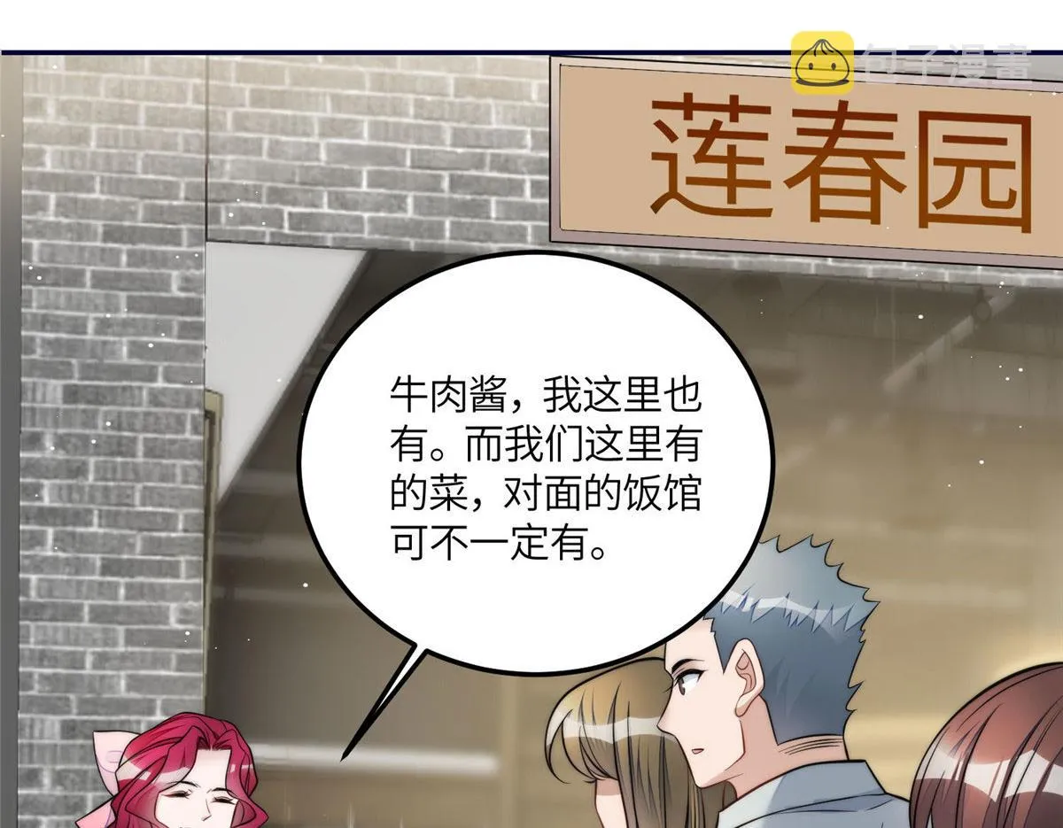73 谁才是大女主 第65页