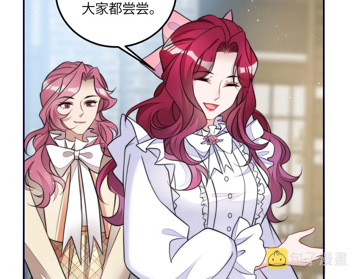 73 谁才是大女主 第68页