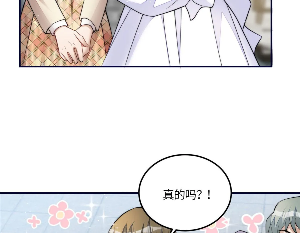73 谁才是大女主 第69页