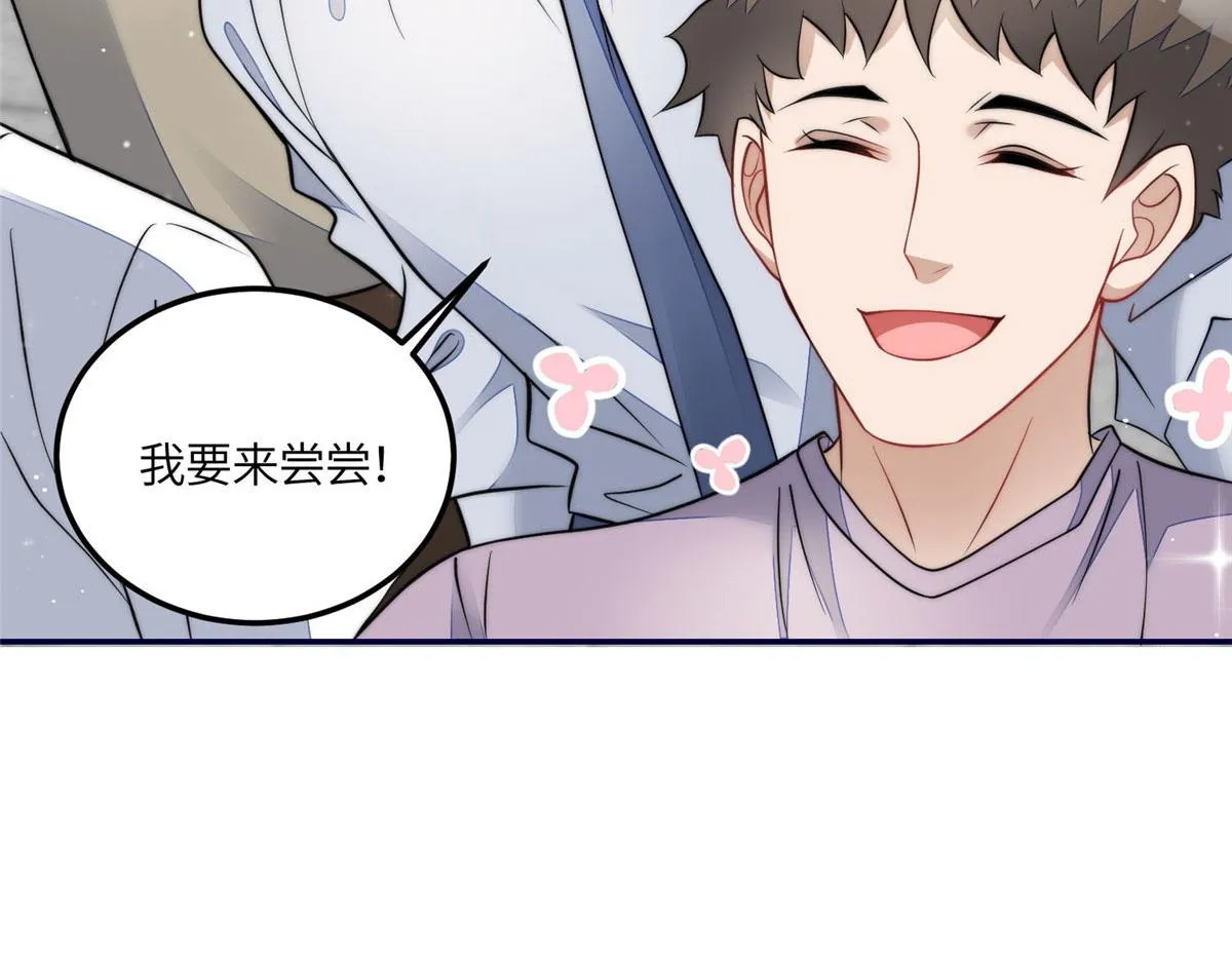 73 谁才是大女主 第71页