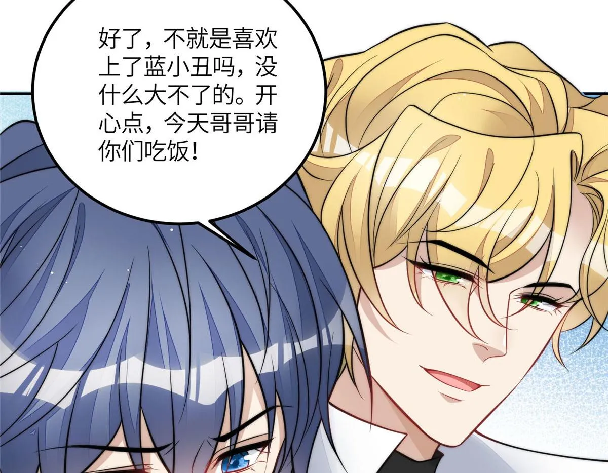 73 谁才是大女主 第75页