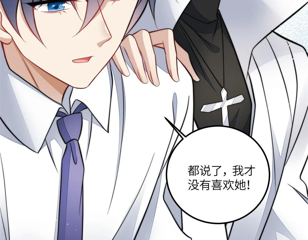 73 谁才是大女主 第76页