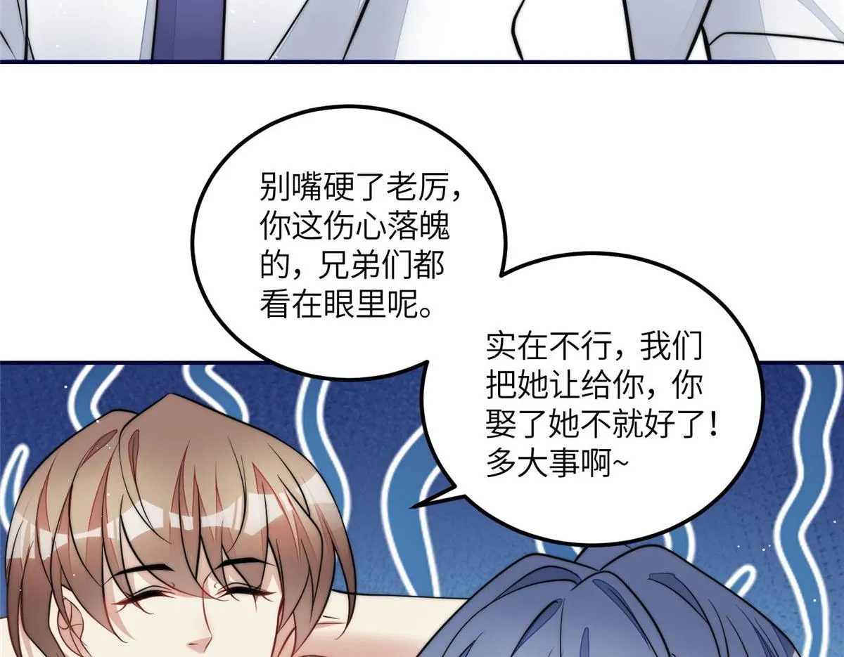 73 谁才是大女主 第77页