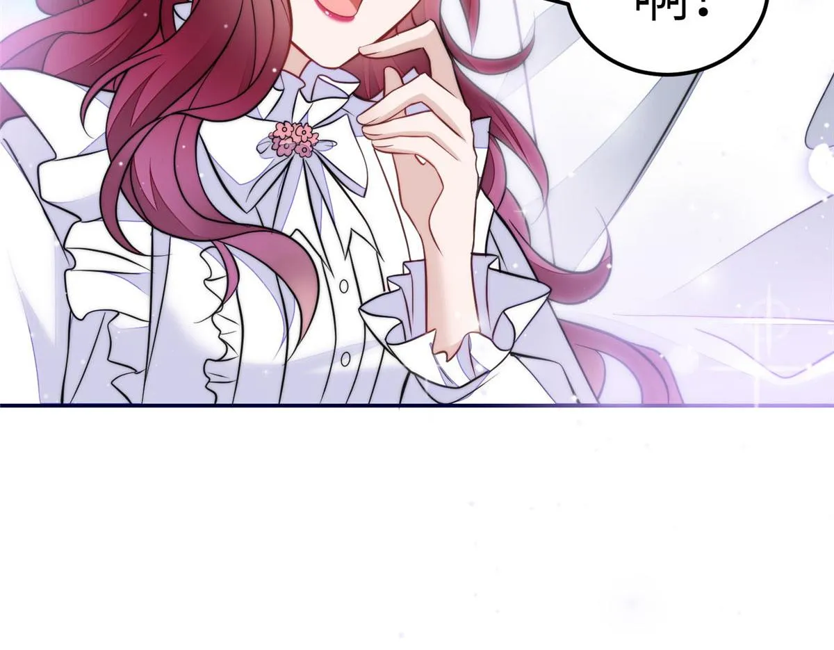 73 谁才是大女主 第81页