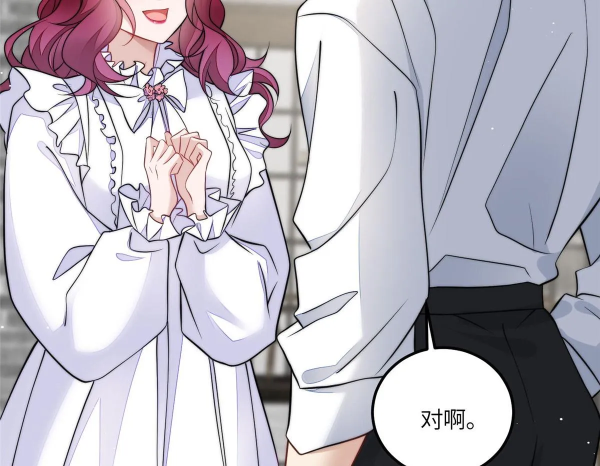 73 谁才是大女主 第83页