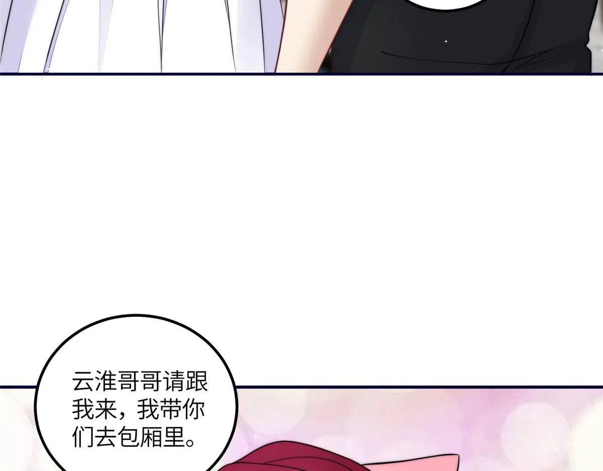 73 谁才是大女主 第84页