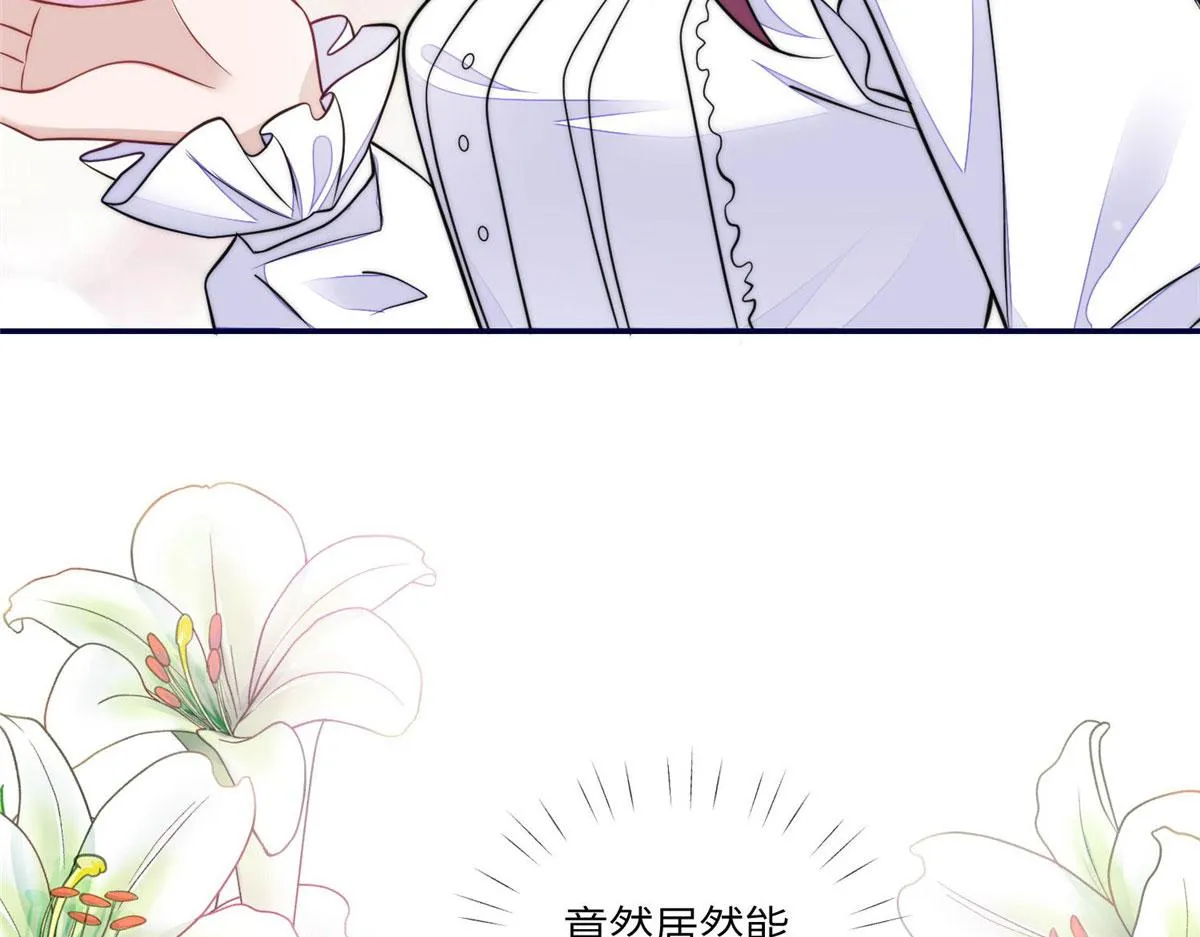 73 谁才是大女主 第86页
