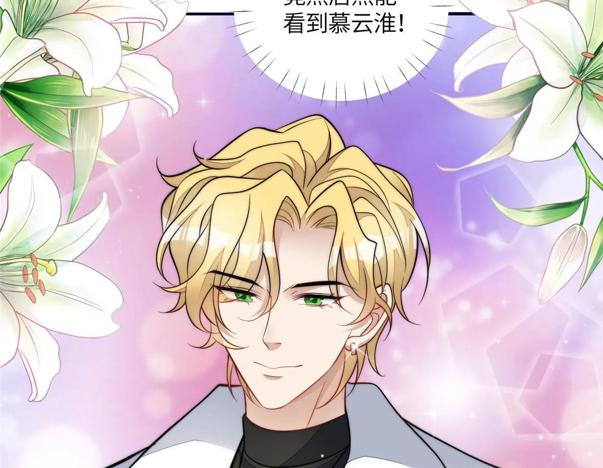 73 谁才是大女主 第87页