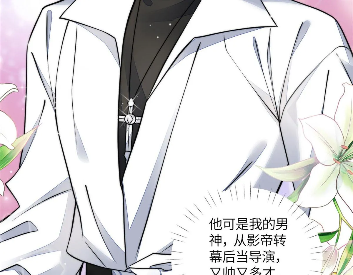 73 谁才是大女主 第88页