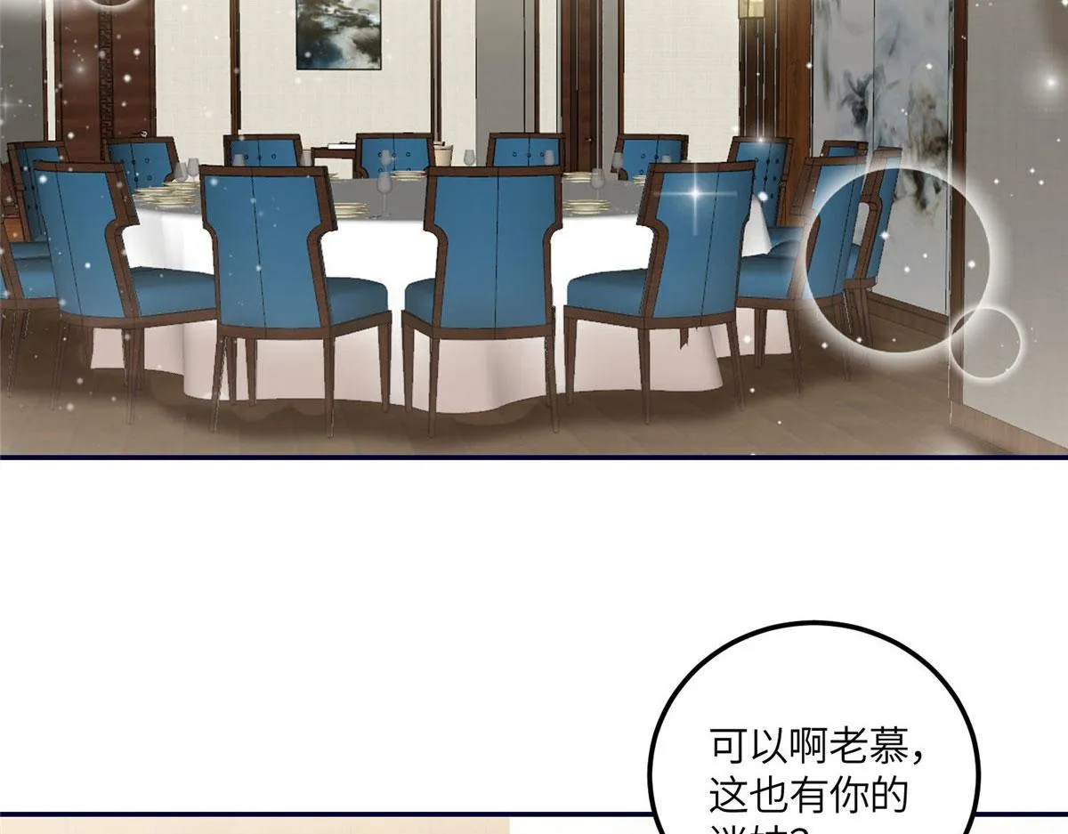 73 谁才是大女主 第90页