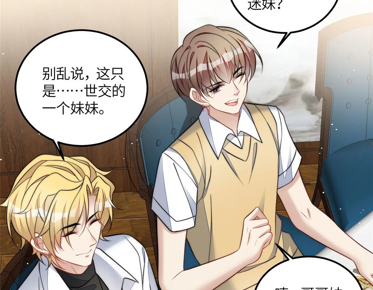 73 谁才是大女主 第91页