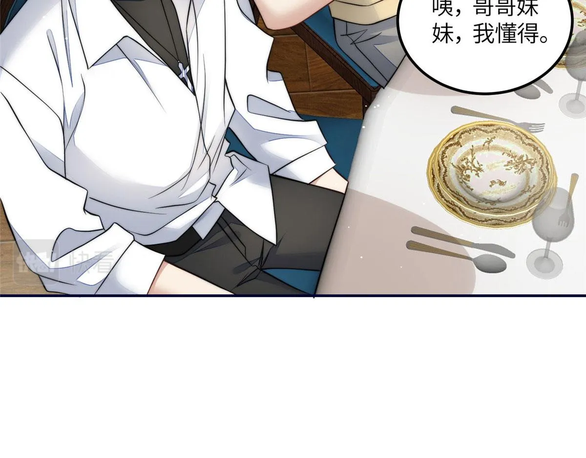 73 谁才是大女主 第92页