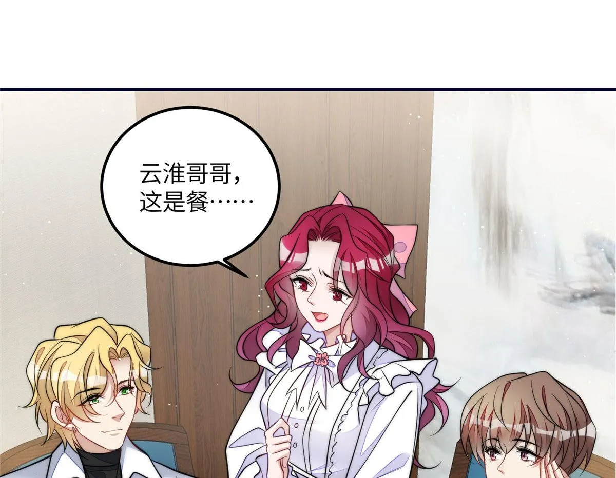 73 谁才是大女主 第93页