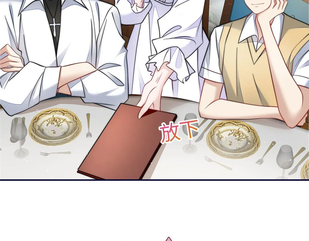 73 谁才是大女主 第94页