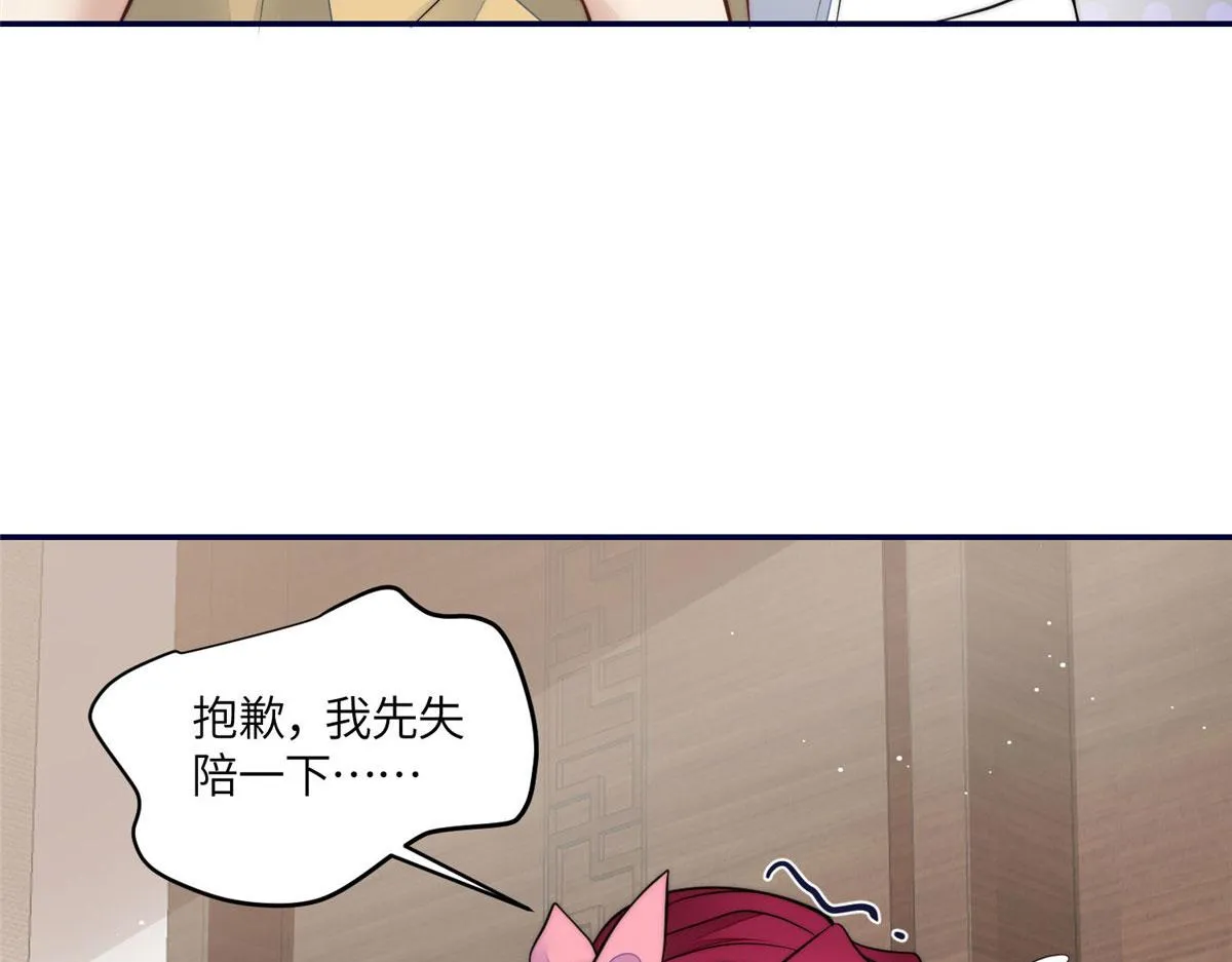 73 谁才是大女主 第110页