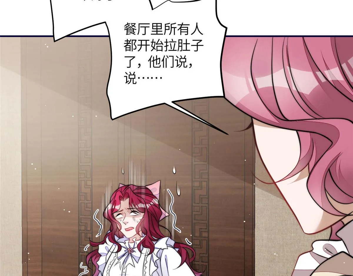 73 谁才是大女主 第114页