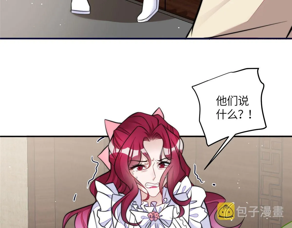 73 谁才是大女主 第117页