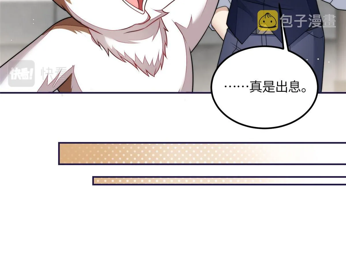 75 拍卖会开始 第14页
