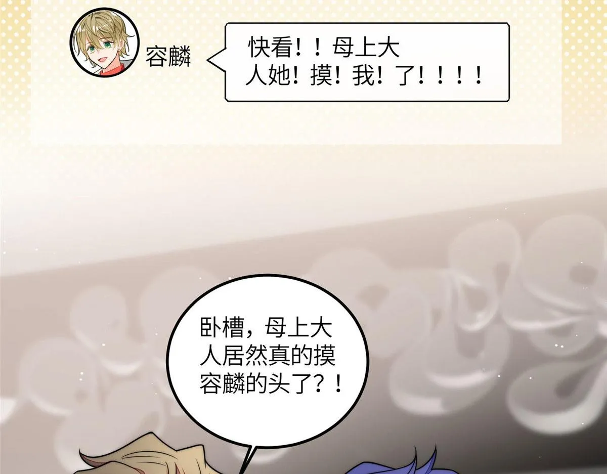 75 拍卖会开始 第17页