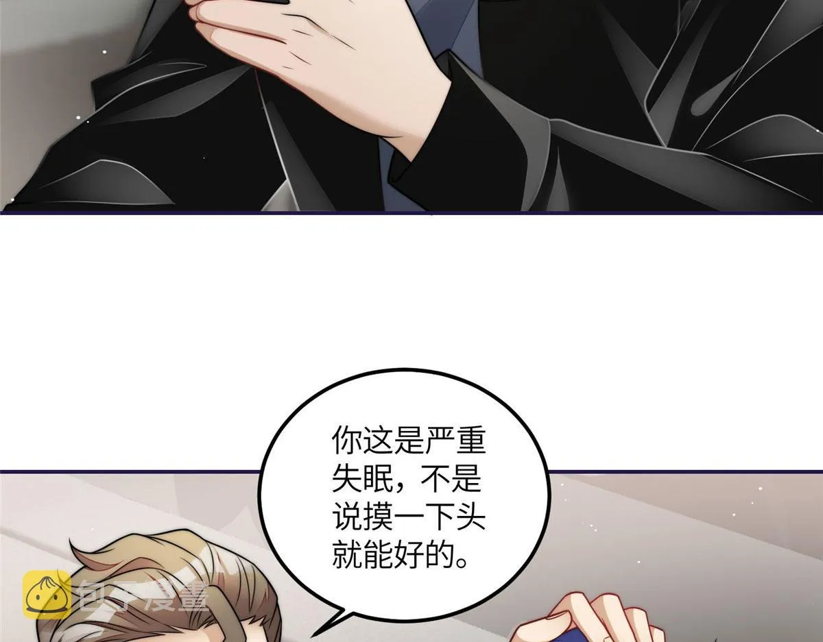 75 拍卖会开始 第22页