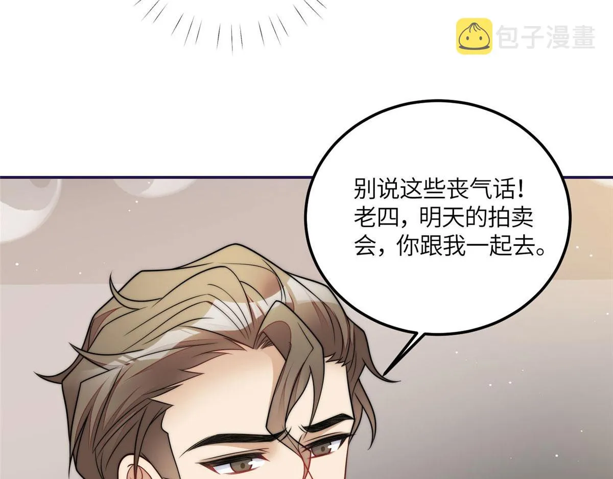 75 拍卖会开始 第28页