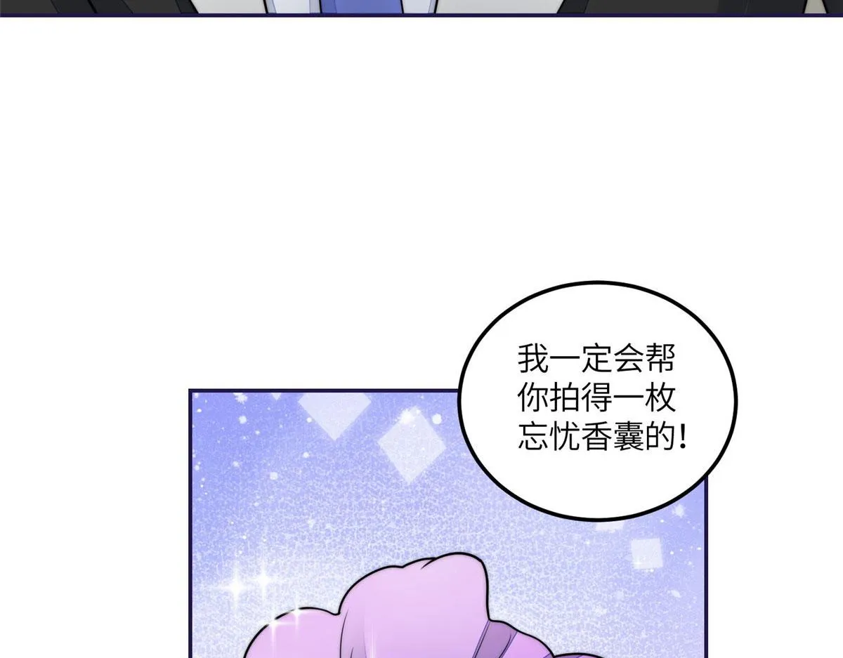 75 拍卖会开始 第31页