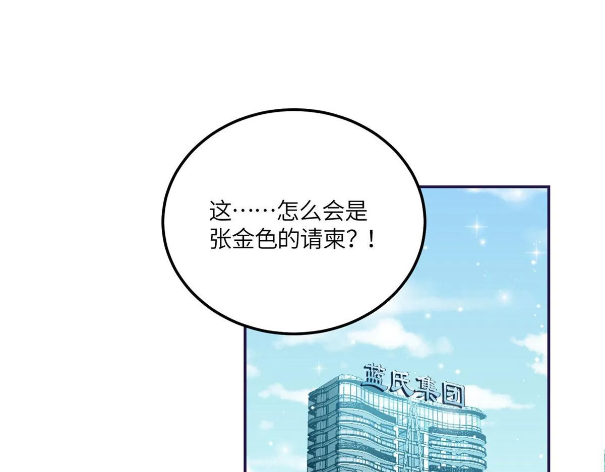 75 拍卖会开始 第37页